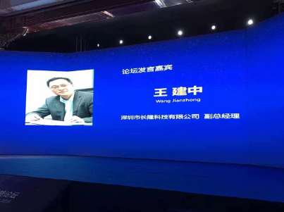 深圳市長隆科技