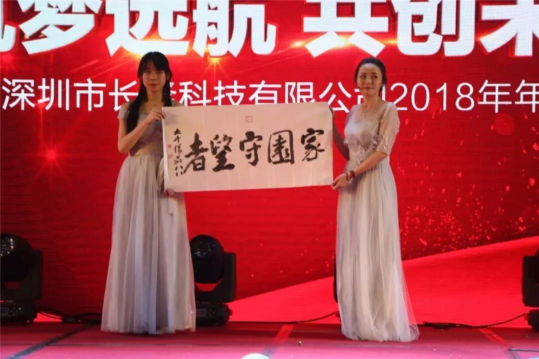 深圳市長隆科技有限公司